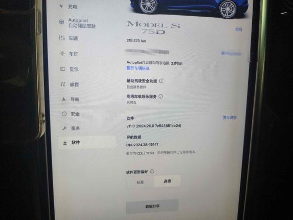 [西安·陕A] 二手特斯拉Model S2016款 Model S 75D