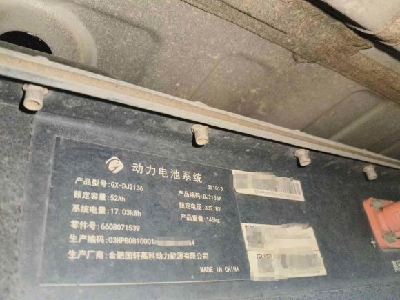 [广州·粤A] 二手吉利汽车熊猫2023款 熊猫mini 200km 灵动熊