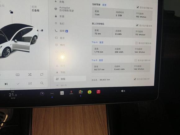 [青岛·鲁B] 二手特斯拉Model 32020款 改款 长续航后轮驱动版