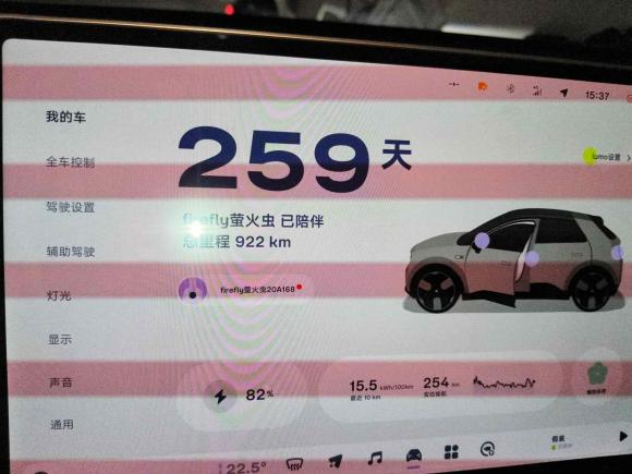 [宁波·浙B] 二手firefly萤火虫firefly萤火虫2025款 发光版