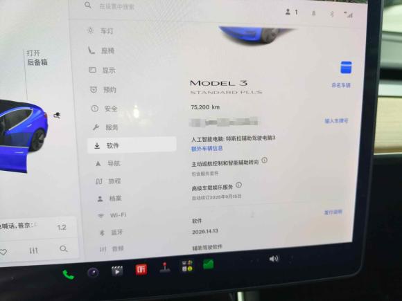[台州·浙J] 二手特斯拉Model 32019款 标准续航后驱升级版