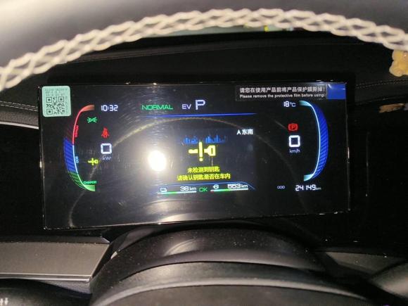 [成都·川A] 二手比亚迪秦PLUS2024款 荣耀版 DM-i 120KM卓越型