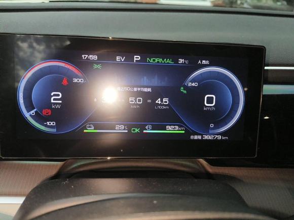 [广州·粤A] 二手比亚迪宋Pro新能源2022款 DM-i 110km 旗舰型Pro