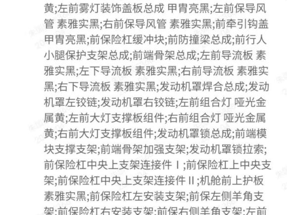 [广州·粤E] 二手广汽传祺影豹2021款 270T DCT J15版