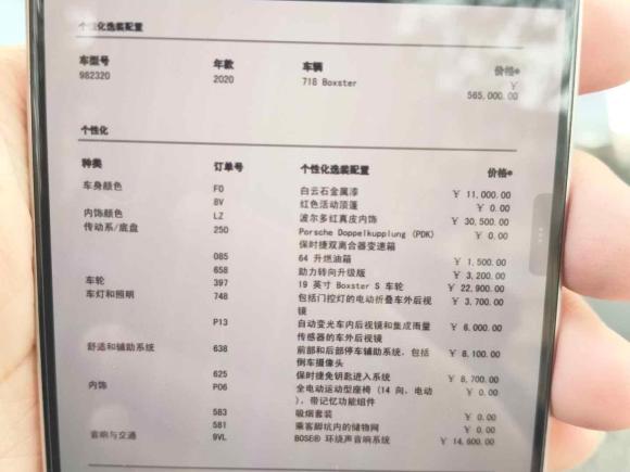 [南通·苏F] 二手保时捷保时捷7182020款 Boxster 2.0T