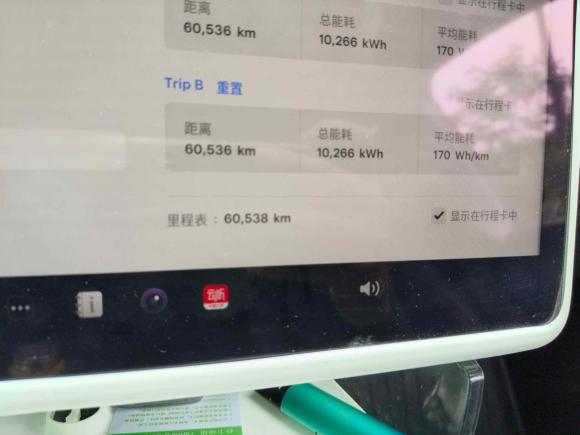 [上海·沪A] 二手特斯拉Model Y2022款 改款 长续航全轮驱动版
