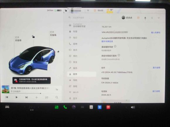[苏州·苏E] 二手特斯拉Model 32021款 改款 标准续航后驱升级版 3D1