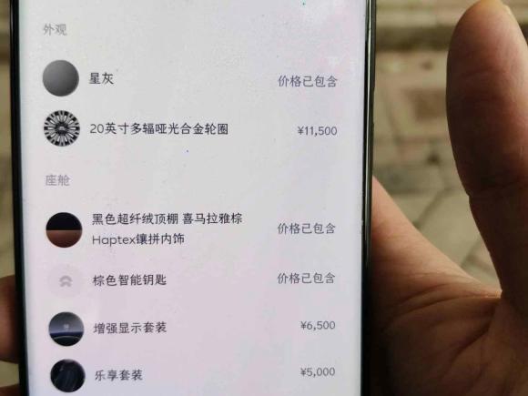 [无锡·苏B] 二手蔚来蔚来EC62020款 430KM 运动版