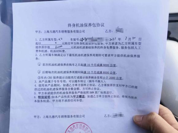 [上海·沪B] 二手宝马宝马X22021款 sDrive25i 尊享型M运动套装