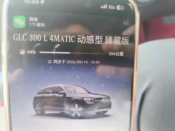 [上海·苏U] 二手奔驰奔驰GLC2022款 改款 GLC 300 L 4MATIC 动感型臻藏版