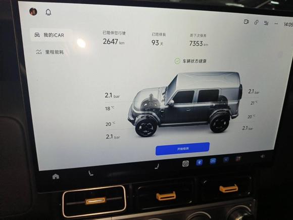 [台州·浙J] 二手iCARiCAR 超级V232026款 401两驱超级运动版