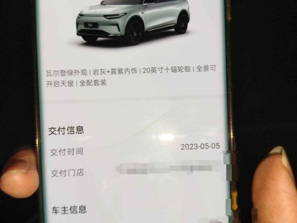 [宁波·浙B] 二手零跑汽车零跑C112023款 纯电 650智享版