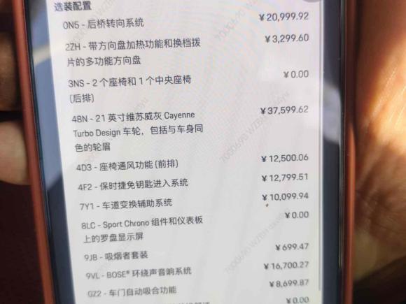 [上海·沪D] 二手保时捷Cayenne2024款 Cayenne Coupé 3.0T