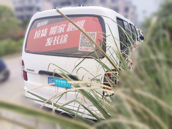 [义乌·浙G] 二手金杯阁瑞斯2016款 2.0L快运实用型