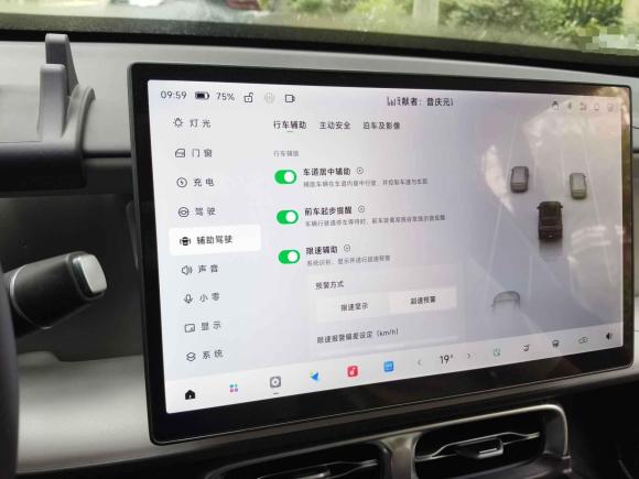 [上海·粤J] 二手零跑汽车零跑B102025款 600悦享版