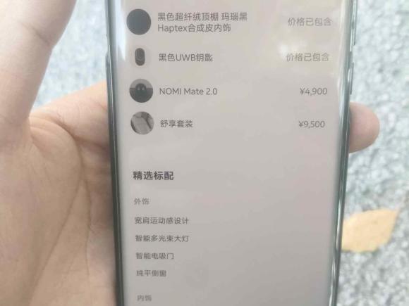 [上海·沪A] 二手蔚来蔚来ES62023款 75kWh