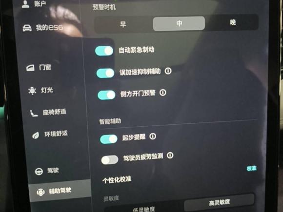 [上海·沪A] 二手蔚来蔚来ES62019款 430KM 性能版