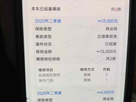 [上海·沪A] 二手AITO 问界问界M92024款 纯电 Ultra版 100kWh 6座版
