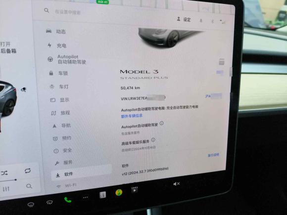 [上海·沪A] 二手特斯拉Model 32019款 标准续航后驱升级版