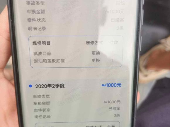 [上海·沪A] 二手荣威荣威RX5新能源2017款 eRX5 50T 混动互联尊荣旗舰版