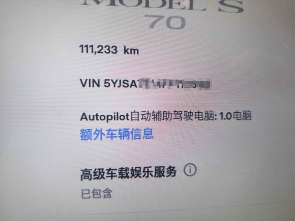 [上海·沪B] 二手特斯拉Model S2015款 Model S 70