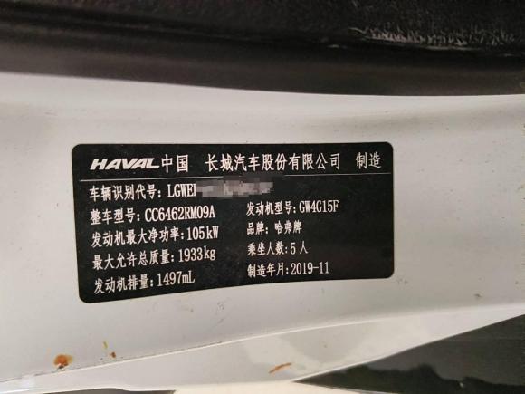 [济南·鲁A] 二手哈弗哈弗M62019款 1.5T 手动两驱都市型 国VI
