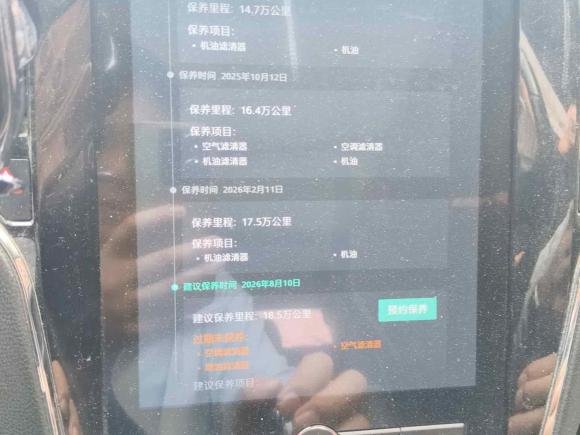 [上海·皖M] 二手荣威荣威RX5新能源2017款 eRX5 50T 混动互联尊荣旗舰版