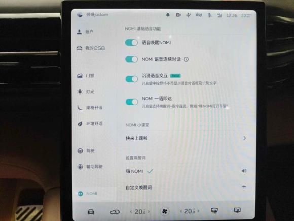 [成都·川A] 二手蔚来蔚来ES82018款 创始版