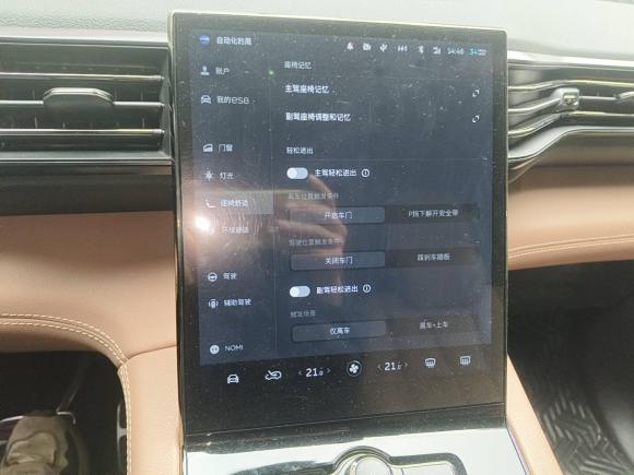 [深圳·粤B] 二手蔚来蔚来ES82020款 580KM 七座版