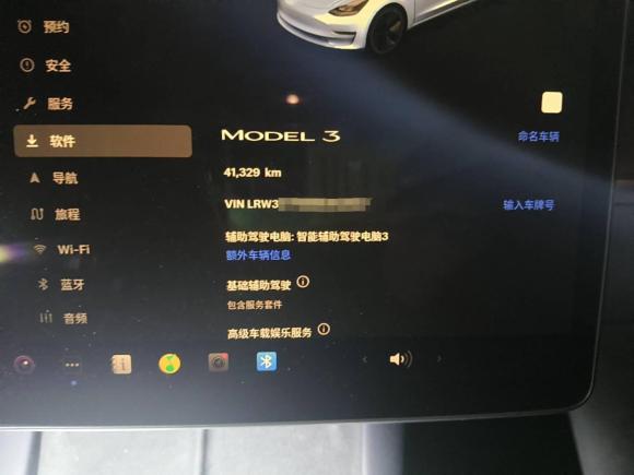 [上海·沪A] 二手特斯拉Model 32022款 后轮驱动版
