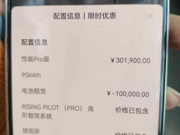 [上海·沪A] 二手飞凡汽车飞凡F72023款 性能Pro版