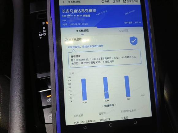[常州·苏D] 二手马自达马自达3 昂克赛拉2021款 2.0L 自动质擎版