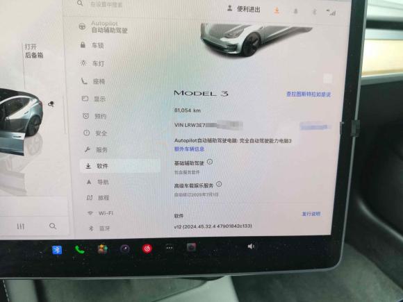 [南京·苏A] 二手特斯拉Model 32022款 后轮驱动版