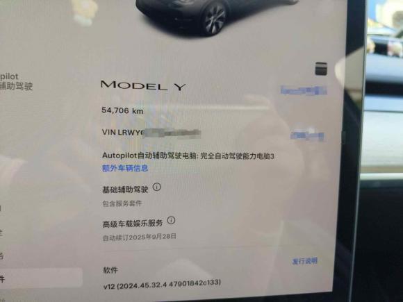 [上海·沪A] 二手特斯拉Model Y2022款 后轮驱动版
