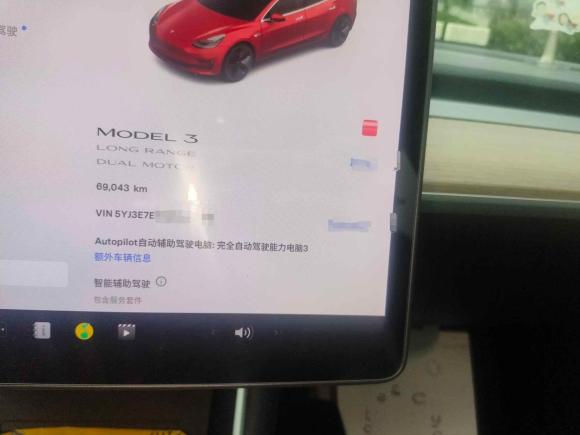 [杭州·浙A] 二手特斯拉Model 32019款 长续航全轮驱动版