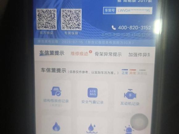 [上海·苏D] 二手Jeep自由侠2017款 180T 自动智能版