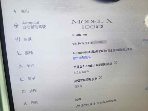 [上海·沪A] 二手特斯拉Model X2017款 Model X 100D 长续航版