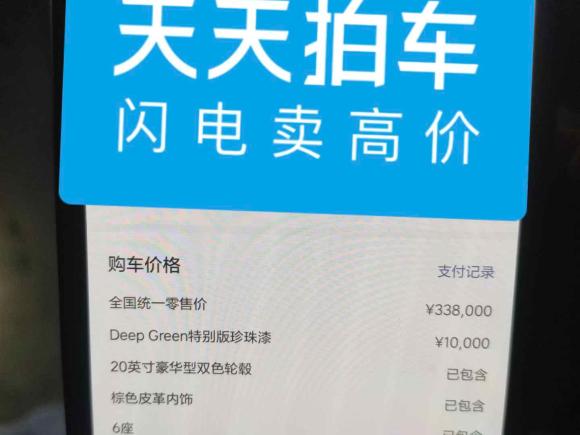 [上海·沪A] 二手理想汽车理想ONE2021款 增程6座版