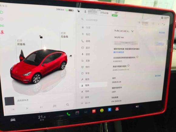 [苏州·苏B] 二手特斯拉Model Y2022款 改款 后轮驱动版