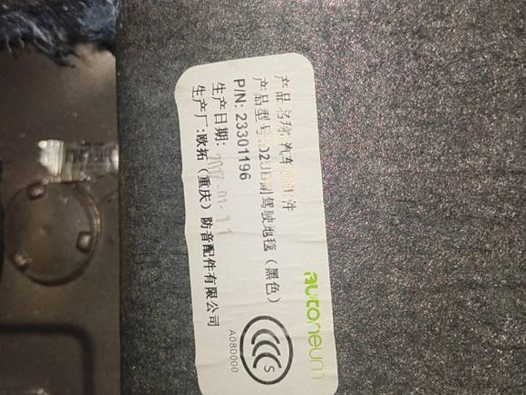 [西安·陕A] 二手别克昂科威Plus2017款 20T 两驱精英型