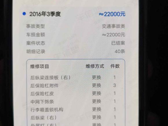 [上海·沪D] 二手本田凌派2013款 1.8L 自动豪华版