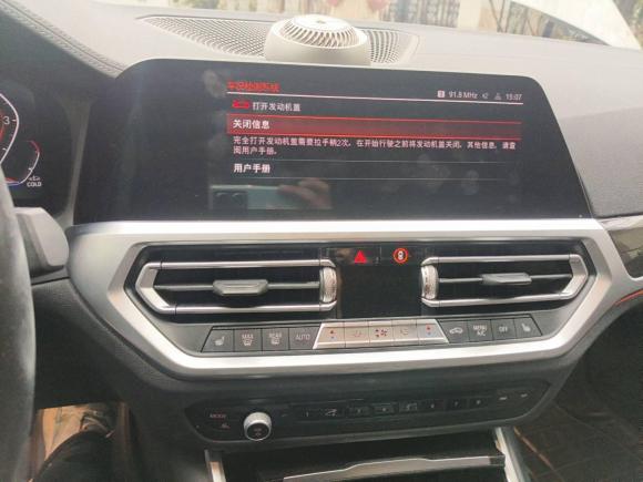 [嘉兴·浙A] 二手宝马宝马3系2020款 改款 325Li M运动套装