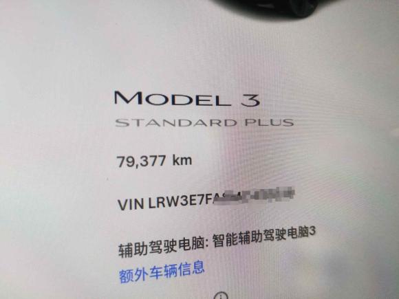 [上海·沪A] 二手特斯拉Model 32021款 改款 标准续航后驱升级版 3D1