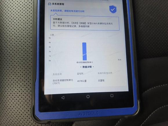 [常州·苏D] 二手吉利汽车缤越2025款 缤越L 1.5TD DCT 星钻