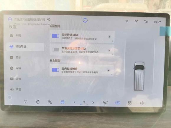 [西安·陕A] 二手瑞驰汽车瑞驰R52025款 货运 智行超充版 超越型Ⅰ