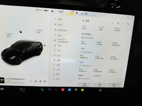 [金华·浙G] 二手特斯拉Model Y2021款 标准续航后驱版