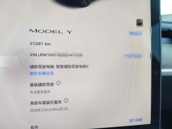 [上海·沪A] 二手特斯拉Model Y2022款 后轮驱动版