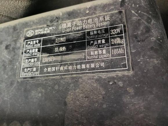 [济南·鲁A] 二手北汽新能源北汽新能源EC32019款 灵动版