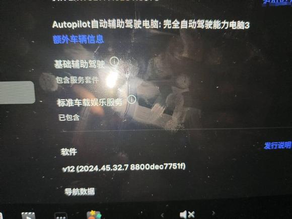 [上海·沪B] 二手特斯拉Model 32020款 改款 标准续航后驱升级版