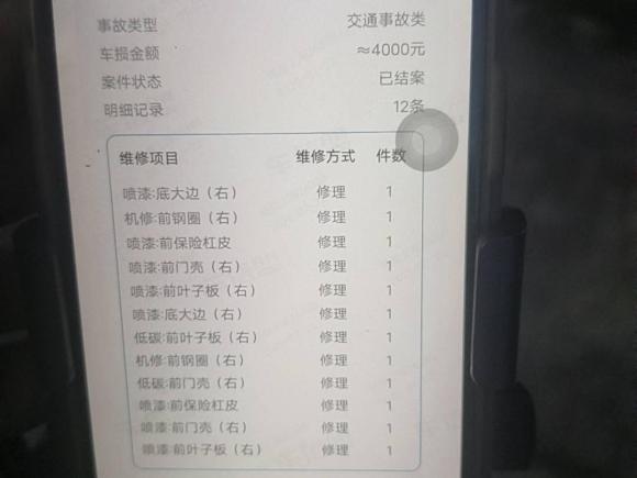 [上海·沪A] 二手特斯拉Model S2017款 Model S 75